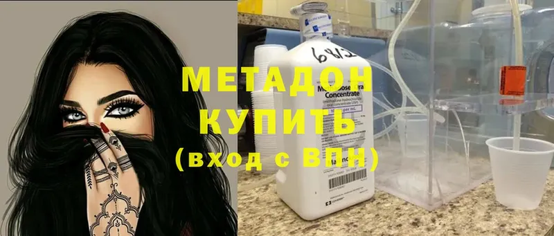 МЕТАДОН methadone  где можно купить   KRAKEN ССЫЛКА  Александров 